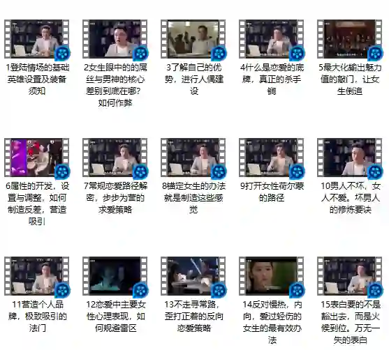 魔卡情感《吸引力原理》实战指南：揭秘高阶吸引力法则-沉潜情感社