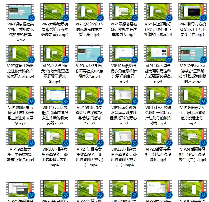 图片[1]-山本教育素云《恋爱课堂12期》实战指南｜限时揭秘专属恋爱心法-沉潜情感社