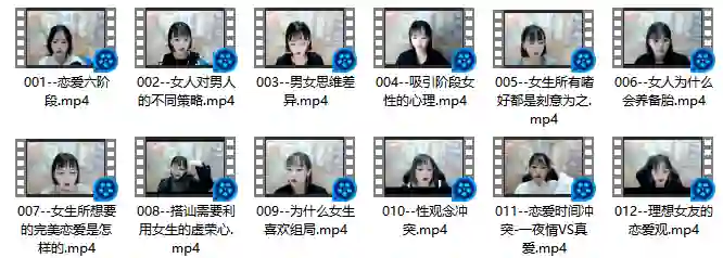 七分学堂《西语：我知女人心》实战指南｜限时揭秘专属情感话术-沉潜情感社