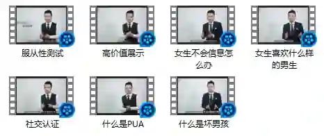 图片[1]-坏男孩学院官方入门实战指南：限时揭秘专属成长路径-沉潜情感社