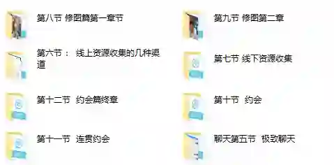 图片[1]-七分学堂《脱单训练营》实战指南：限时揭秘专属脱单秘籍-沉潜情感社