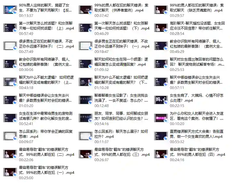 女生聊天心理实战指南:揭秘错误聊天话术,限时获取专属避坑攻略-沉潜情感社