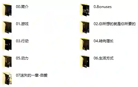 朱利安《转变》实战指南：3大核心心法揭秘+限时专属行动清单-沉潜情感社