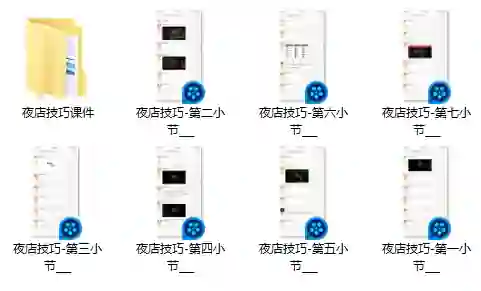 图片[1]-魔卡情感私教《夜店技巧》实战指南：限时揭秘专属约会心法-沉潜情感社