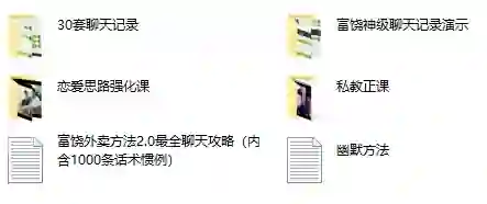 丘比特恋爱《富饶私教课2.0》实战指南：限时揭秘专属情感富饶法则-沉潜情感社