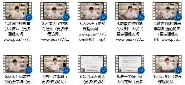 浪迹《情敌攻略视频课》+《情敌手册书》实战指南·限时专属揭秘-沉潜情感社