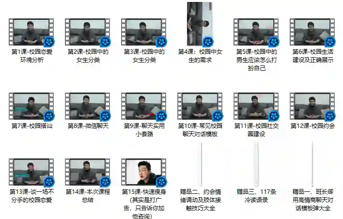 小鲸恋爱班《魅力学长》实战指南：限时揭秘专属吸引力法则-沉潜情感社