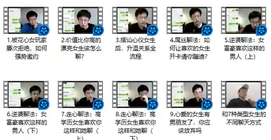 乐福情感老佟《实战聊天》终极指南:揭秘高转化话术(限时专属)-沉潜情感社
