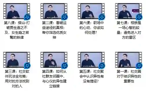 《认识女生》实战指南：绅士专属速成秘籍-沉潜情感社