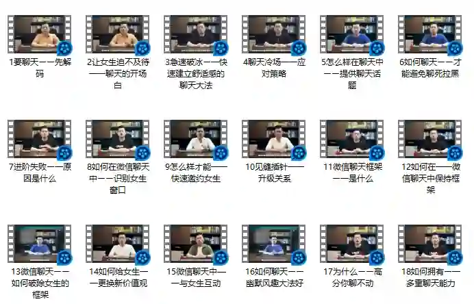 图片[1]-舞步情感《聊天解码》实战指南：3天掌握高转化对话心法-沉潜情感社