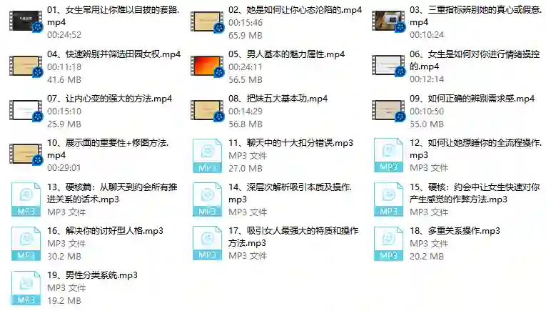本渡情感《新私教》实战指南：限时揭秘专属情感成长路径-沉潜情感社