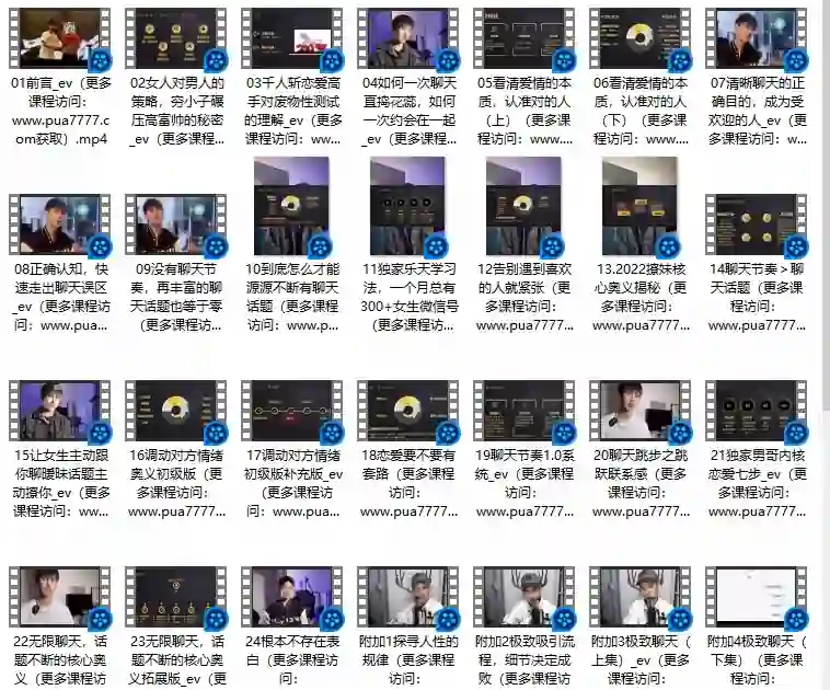 图片[1]-男哥《爱商训练营》实战指南：限时揭秘高阶情感力提升法-沉潜情感社