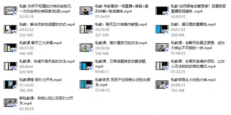 图片[1]-陈哥《私教》直播实战指南｜限时揭秘专属成长路径-沉潜情感社