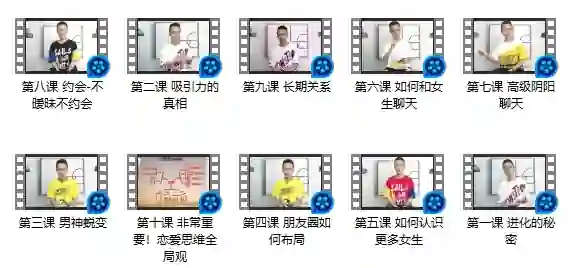 欧阳浮夸《简爱·攻心为上金牌私教课》实战指南(2024专属版)-沉潜情感社