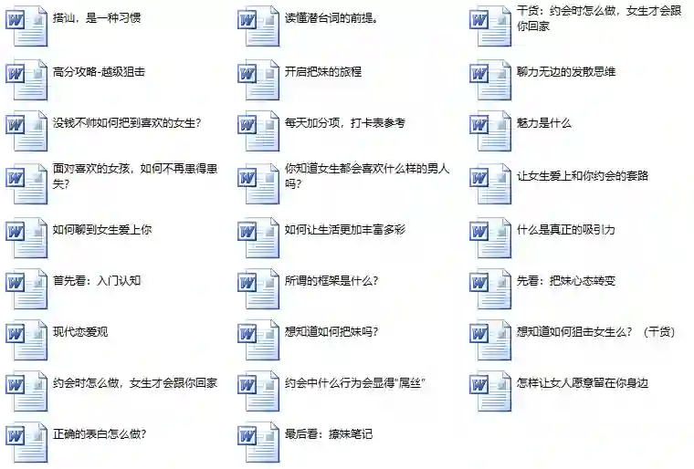 欧阳浮夸×阿坤私教:情感实战指南·限时揭秘版-沉潜情感社