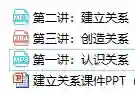 乌鸦救赎《关系缔造论》实战指南：揭秘高维关系构建术-沉潜情感社