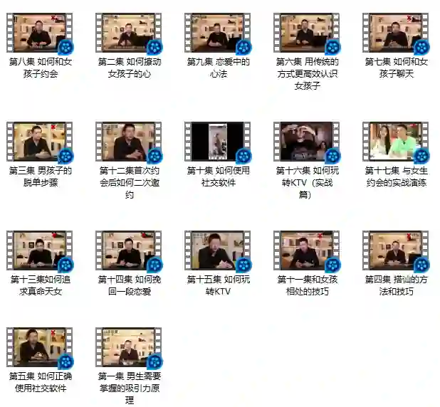 小宇恋爱实战指南：浪迹《恋爱新知》V2.0专属揭秘-沉潜情感社