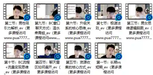 贤师傅私教课程实战指南：限时解锁专属情感成长秘籍-沉潜情感社