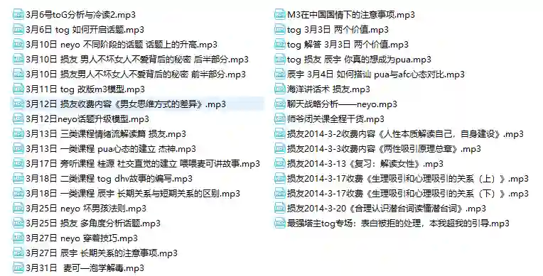 坏男孩-完美恋爱2.0到3.0-沉潜情感社