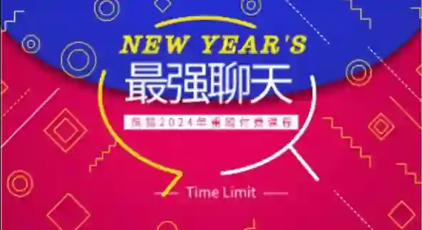熊猫《最强聊天》2024实战指南|限时揭秘专属高转化话术-沉潜情感社