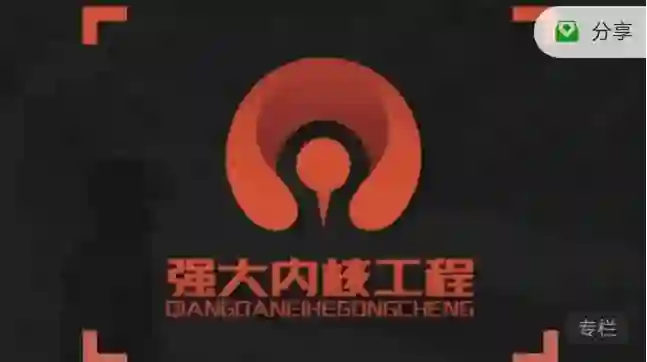 【限时专属】良叔《强大内核工程》高阶实战指南:揭秘社交内核跃迁术-沉潜情感社