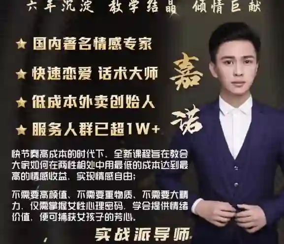 嘉诺外卖聊天记录实战指南|限时揭秘专属合集-沉潜情感社