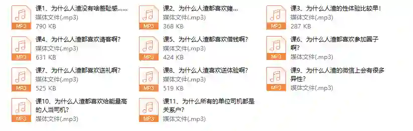 《人渣是怎么炼成的》实战指南：心理操控与情感陷阱的深度揭秘-沉潜情感社