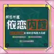 探花Gary《从零起步塑造长期依恋与强大内核》-沉潜情感社