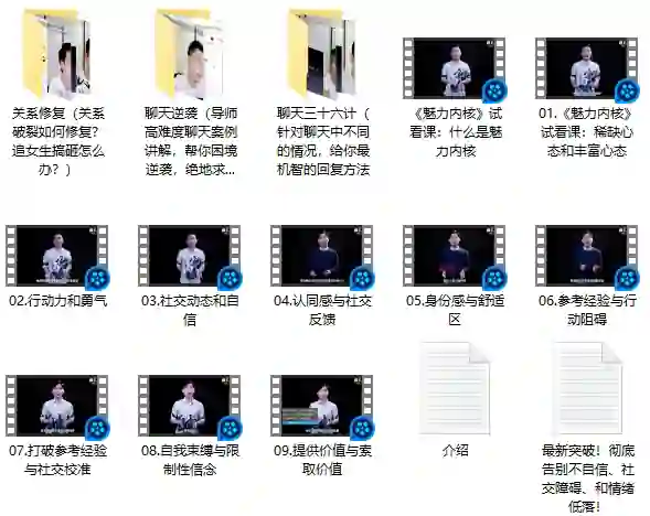 《魅力内核》实战指南:揭秘你的强力状态引擎,限时解锁情感教育专属力-沉潜情感社