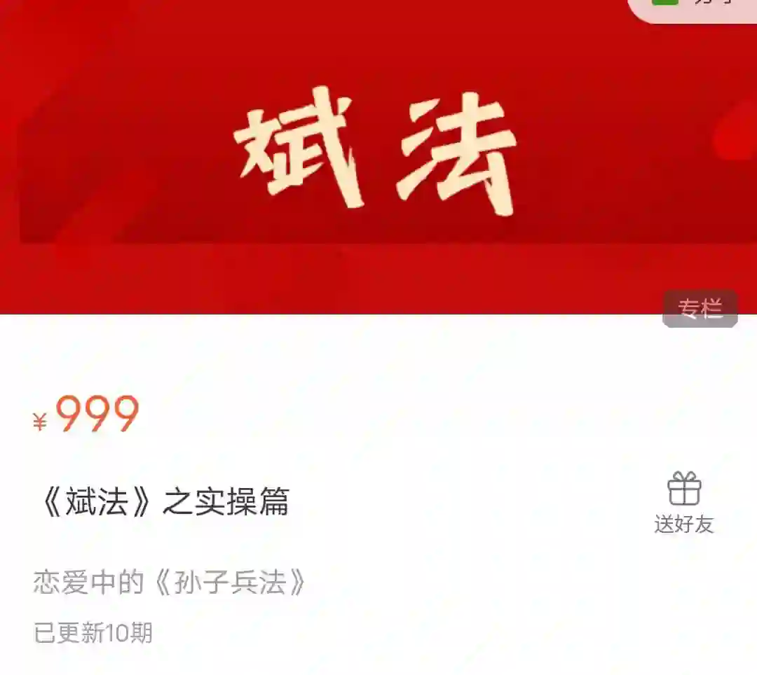 斌哥私教课《斌法》实战指南：限时揭秘专属情感心法-沉潜情感社