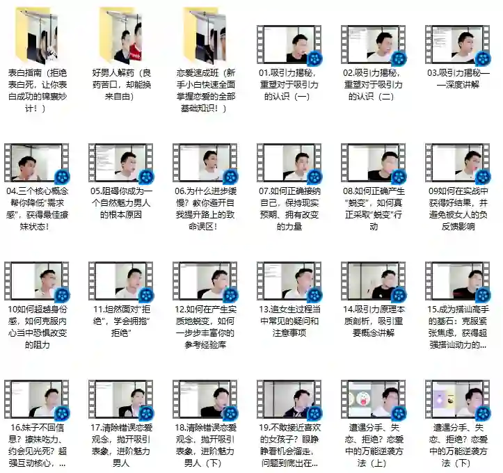 《自然魅力》实战指南：零基础入门自然流情感课（限时专属）-沉潜情感社