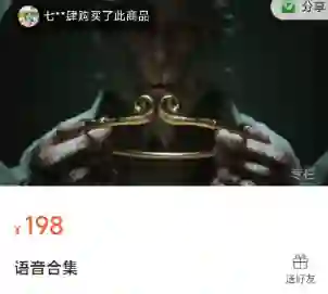 大迎《语音合集》认知圈实战指南｜限时揭秘专属认知升级路径-沉潜情感社