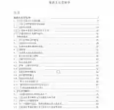 《强势文化把妹学》实战指南：揭秘高阶社交魅力速成法-沉潜情感社