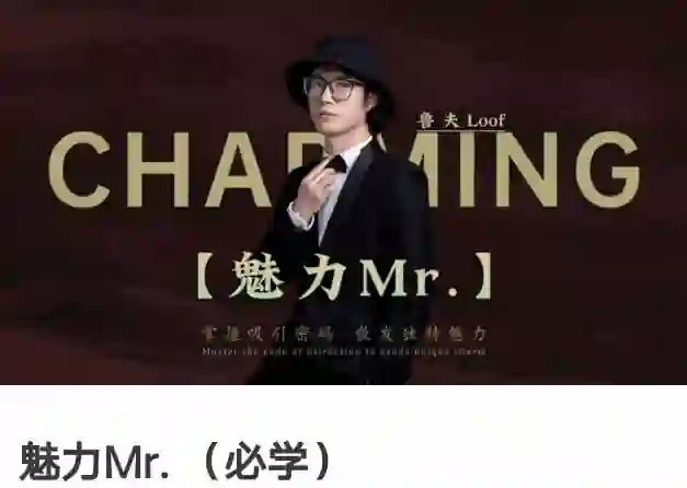 故事制造室《魅力Mr.》实战指南：限时揭秘必学心法-沉潜情感社