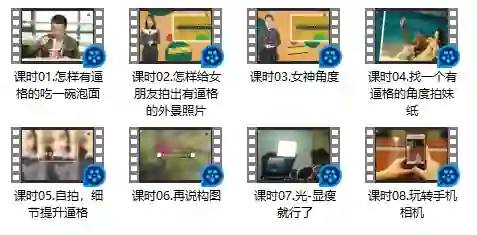 图片[1]-自拍实战指南：8分钟速提朋友圈逼格（专属版）-沉潜情感社