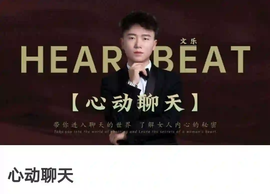 心动聊天实战指南｜故事制造室V2.0专属揭秘-沉潜情感社