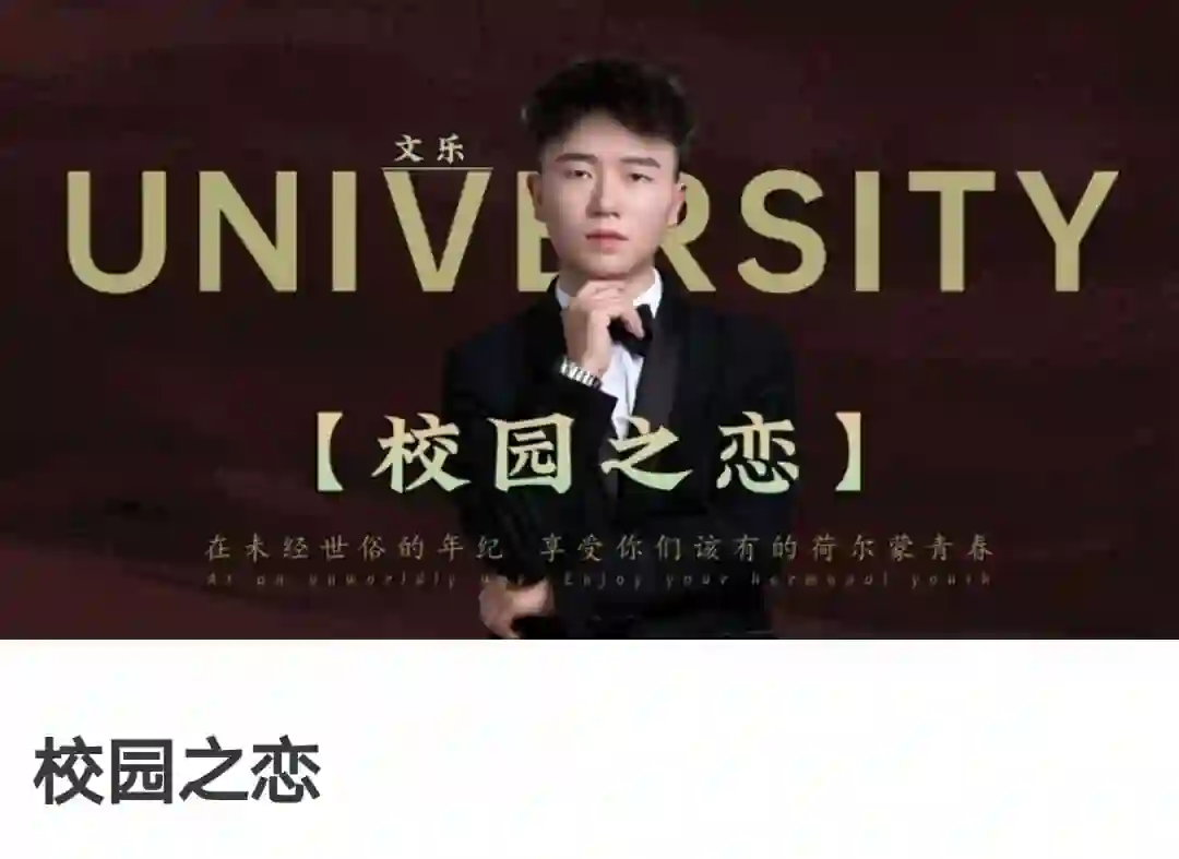 《校园之恋》实战指南:故事制造室V2.0限时揭秘+专属创作模板-沉潜情感社