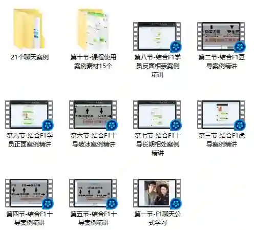 微爱情感最新版｜实战聊天指南：内部课堂限时揭秘-沉潜情感社