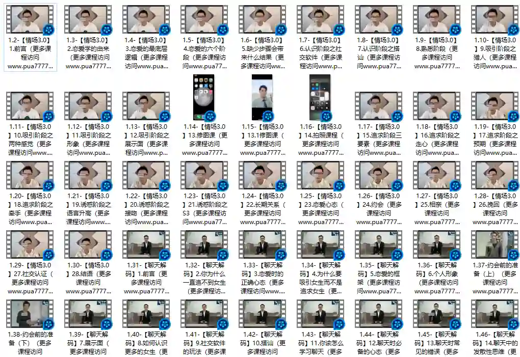 图片[1]-天边老白《情场高手》实战指南：揭秘高段位恋爱心法-沉潜情感社