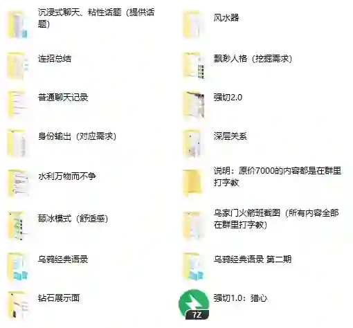图片[1]-立挽爱情感×乌鸦救赎《终极火箭班》实战指南：限时揭秘专属逆袭路径-沉潜情感社