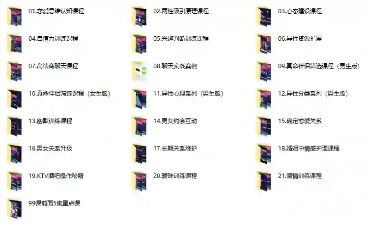 《明日恋爱·危险人物》高级会员5.0实战指南：限时解锁专属心动攻略-沉潜情感社