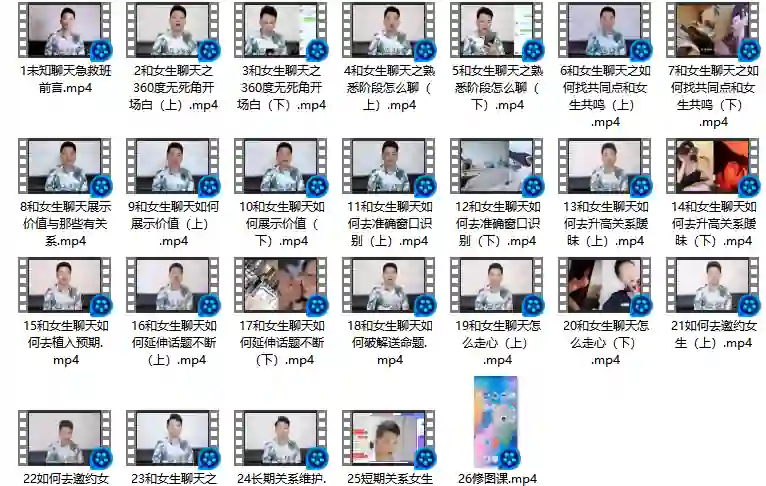 小鲸恋爱班《未知聊天特训营》实战指南：3天揭秘高吸引力聊天术-沉潜情感社