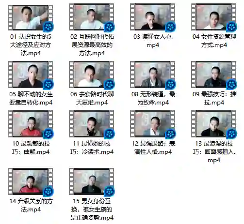 七分学堂《撩道》实战指南:情感升温独家揭秘-沉潜情感社