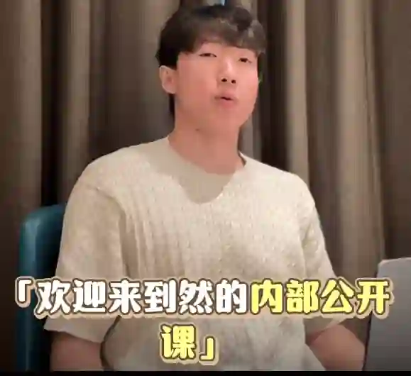 ran《超期吸引公开课》实战指南：揭秘高效吸引术（限时专属）-沉潜情感社