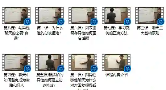 绅士派情感承情V2.0:语文老师微信网撩术实战指南-沉潜情感社