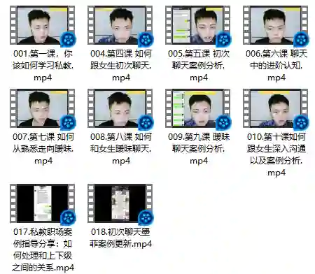 墨菲讲堂《私教课》实战指南:限时揭秘专属情感成长路径-沉潜情感社