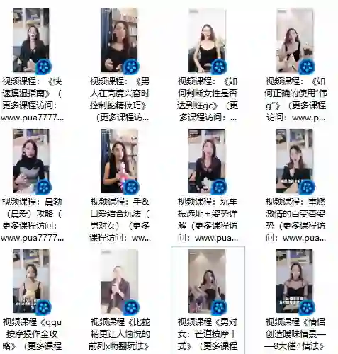 图片[1]-香草妹妹《男性性技宝典：14招实战驭女术》限时揭秘版-沉潜情感社