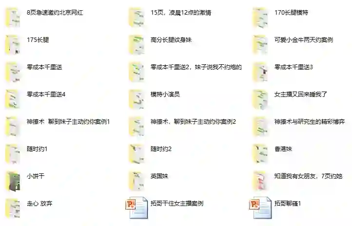 图片[1]-欧阳浮夸《阿拓私教》实战指南：限时揭秘专属情感变现秘籍-沉潜情感社
