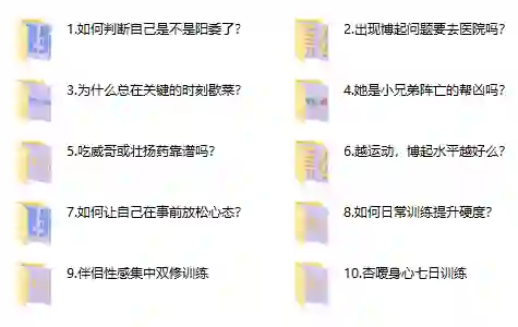 图片[1]-香蕉公社床上硬汉养成计划：实战指南+限时专属揭秘-沉潜情感社