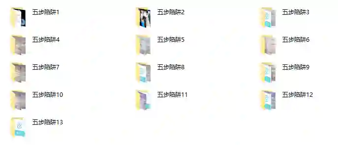 寒冰五步陷阱实战指南：新手必学的专属破解秘籍-沉潜情感社